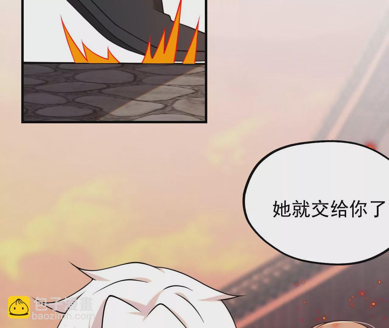 《病娇徒弟都想独占我》第五话 情敌交锋 第49页