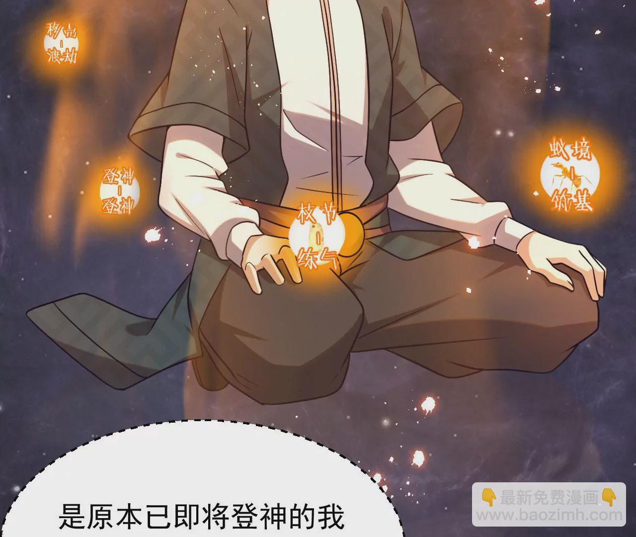 《病娇徒弟都想独占我》第五话 情敌交锋 第5页