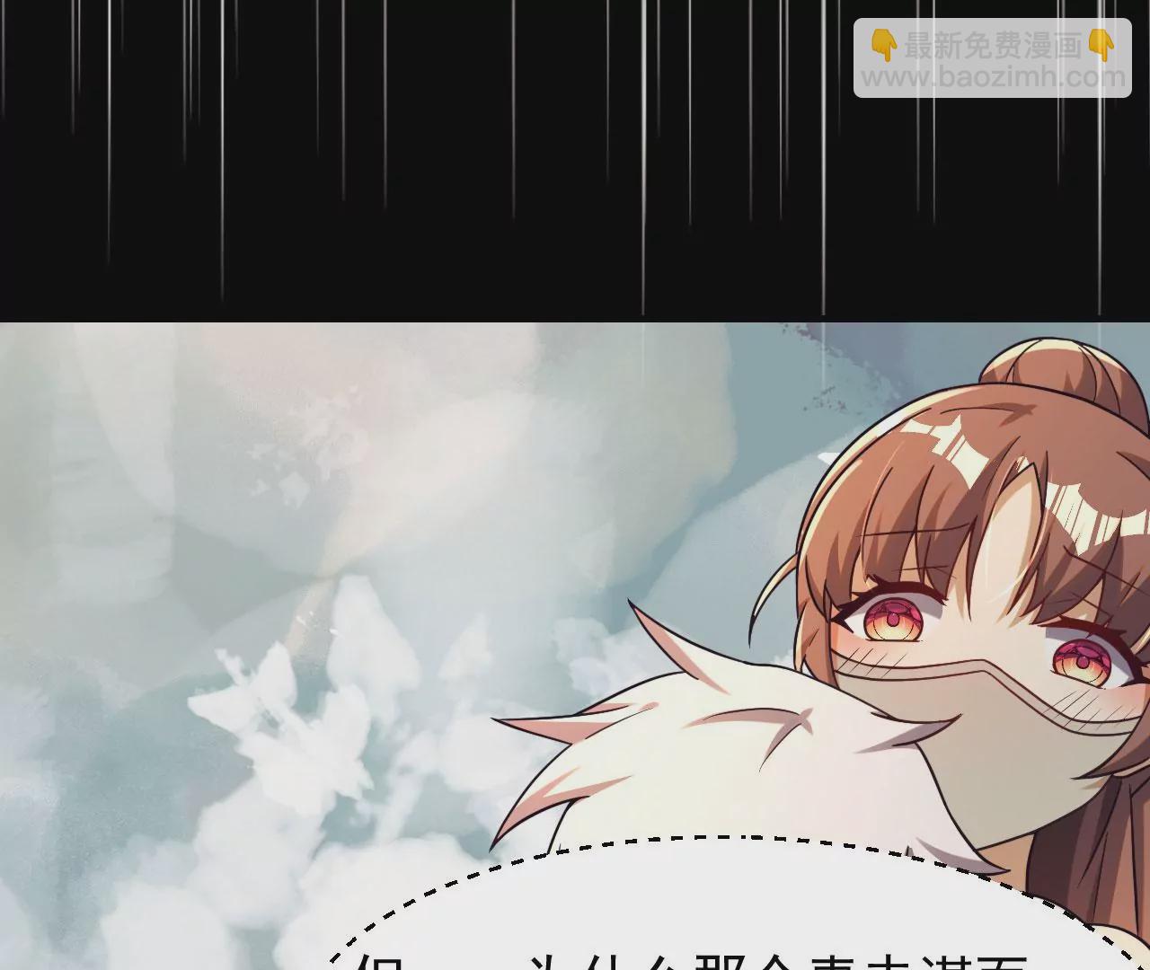 《病娇徒弟都想独占我》第五话 情敌交锋 第8页