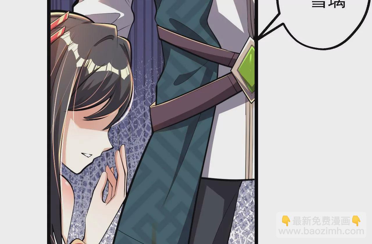 《病娇徒弟都想独占我》第六话 三人行，必有奸情 第12页