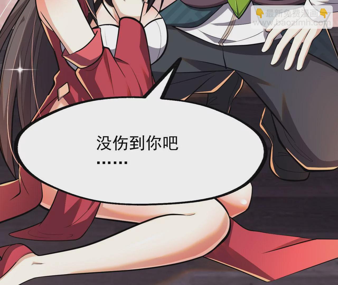 《病娇徒弟都想独占我》第六话 三人行，必有奸情 第16页