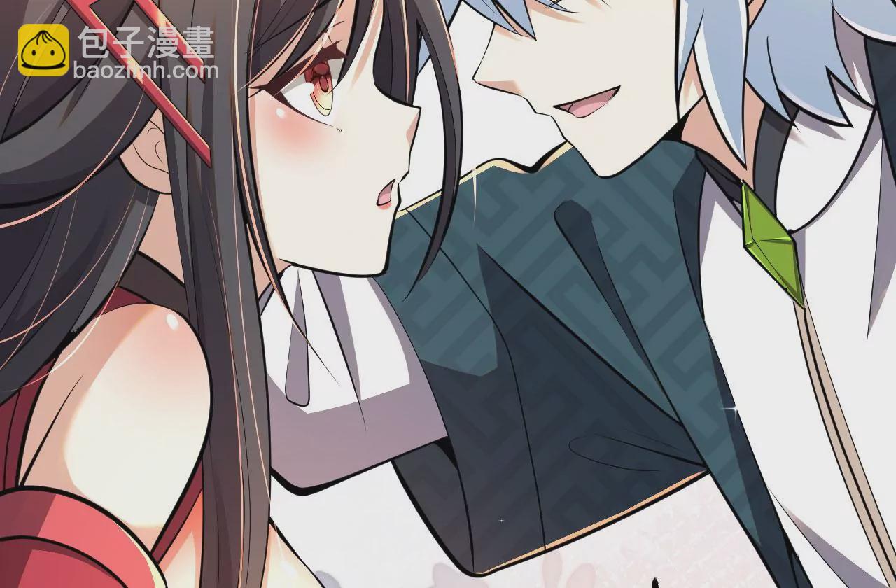 《病娇徒弟都想独占我》第六话 三人行，必有奸情 第21页