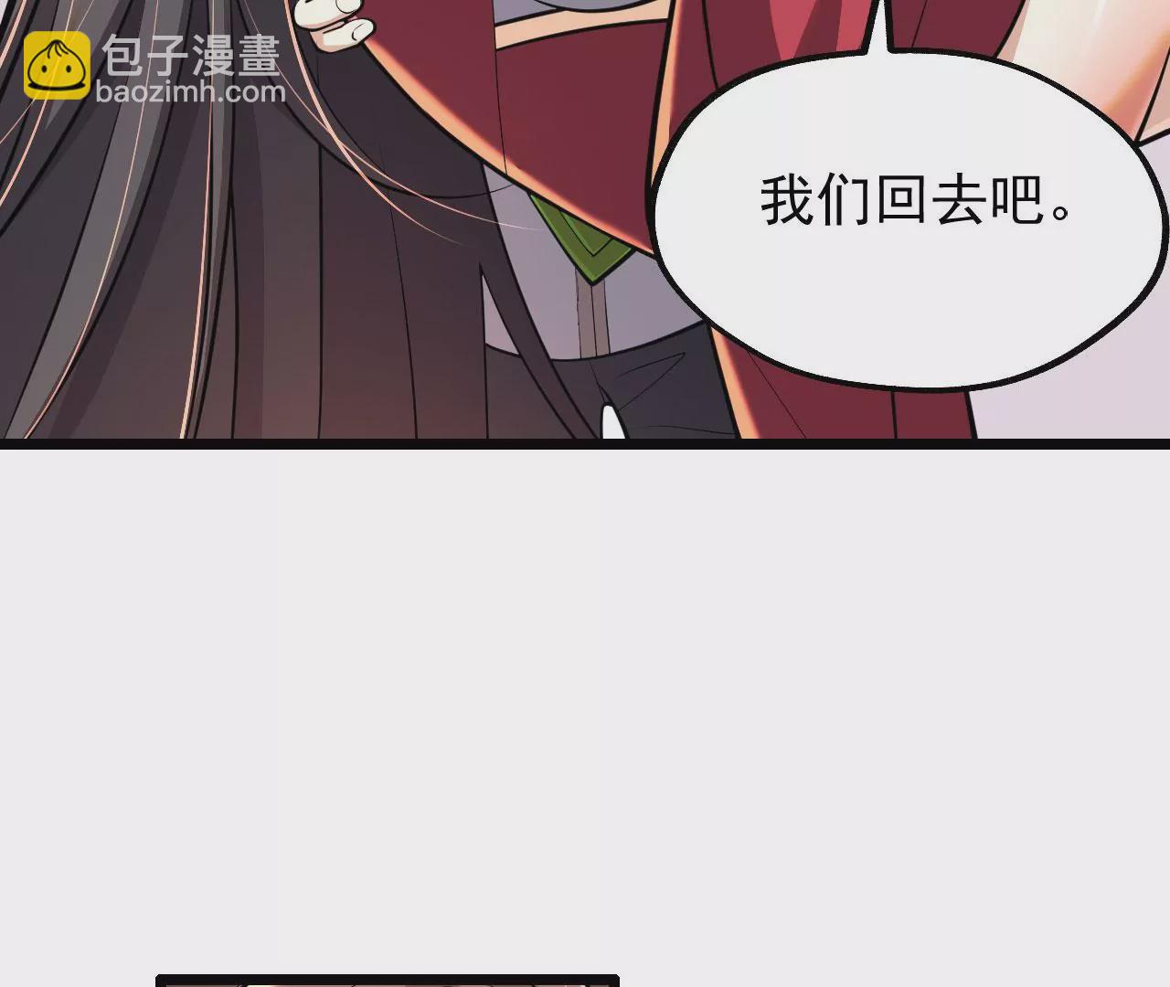 《病娇徒弟都想独占我》第六话 三人行，必有奸情 第29页