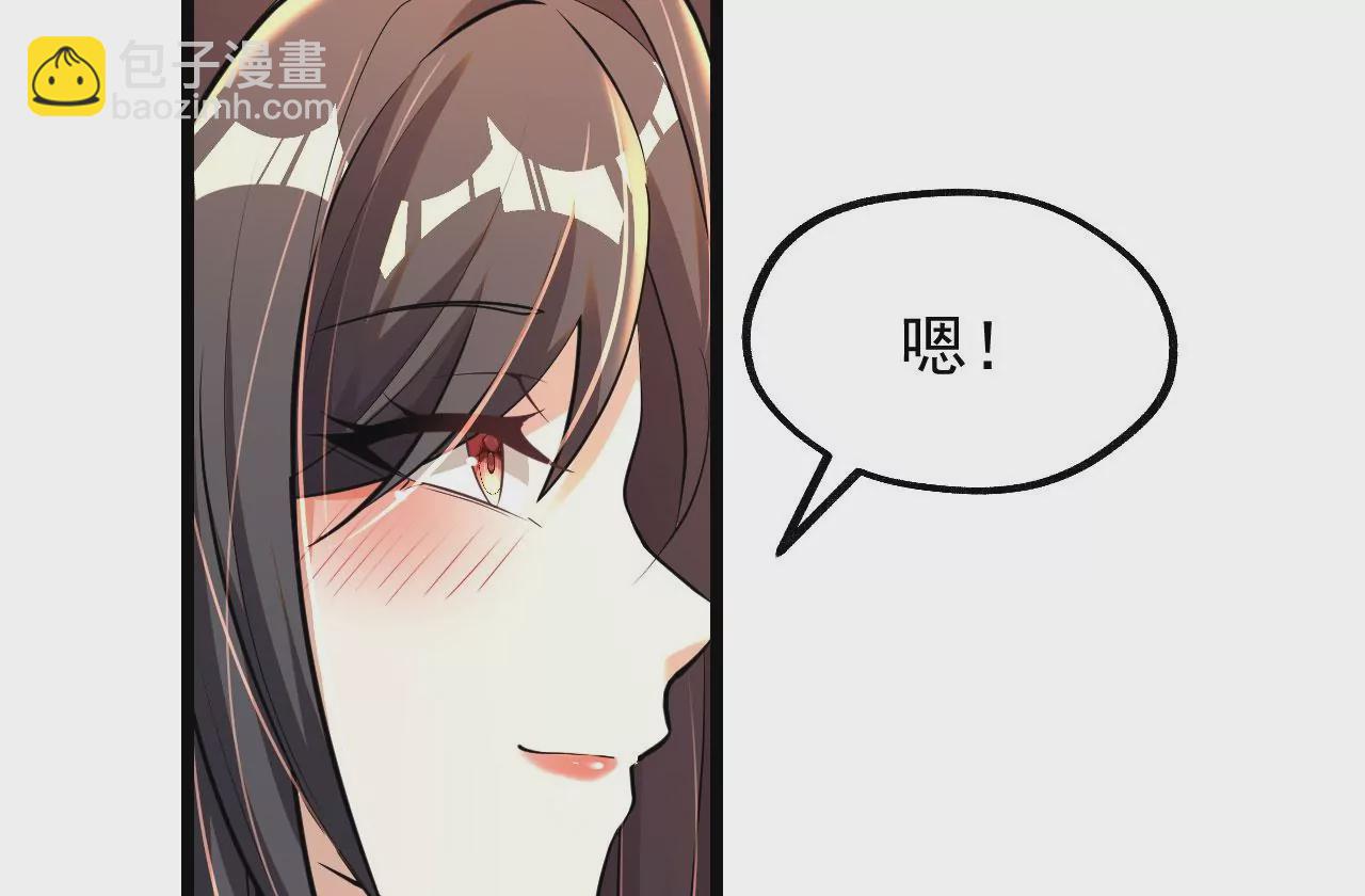 《病娇徒弟都想独占我》第六话 三人行，必有奸情 第30页