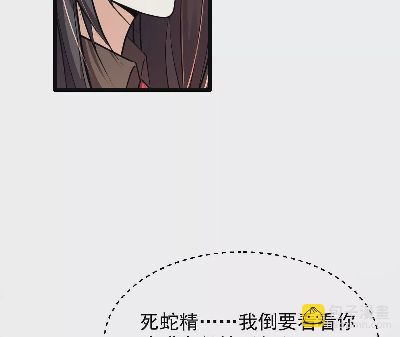《病娇徒弟都想独占我》第六话 三人行，必有奸情 第31页
