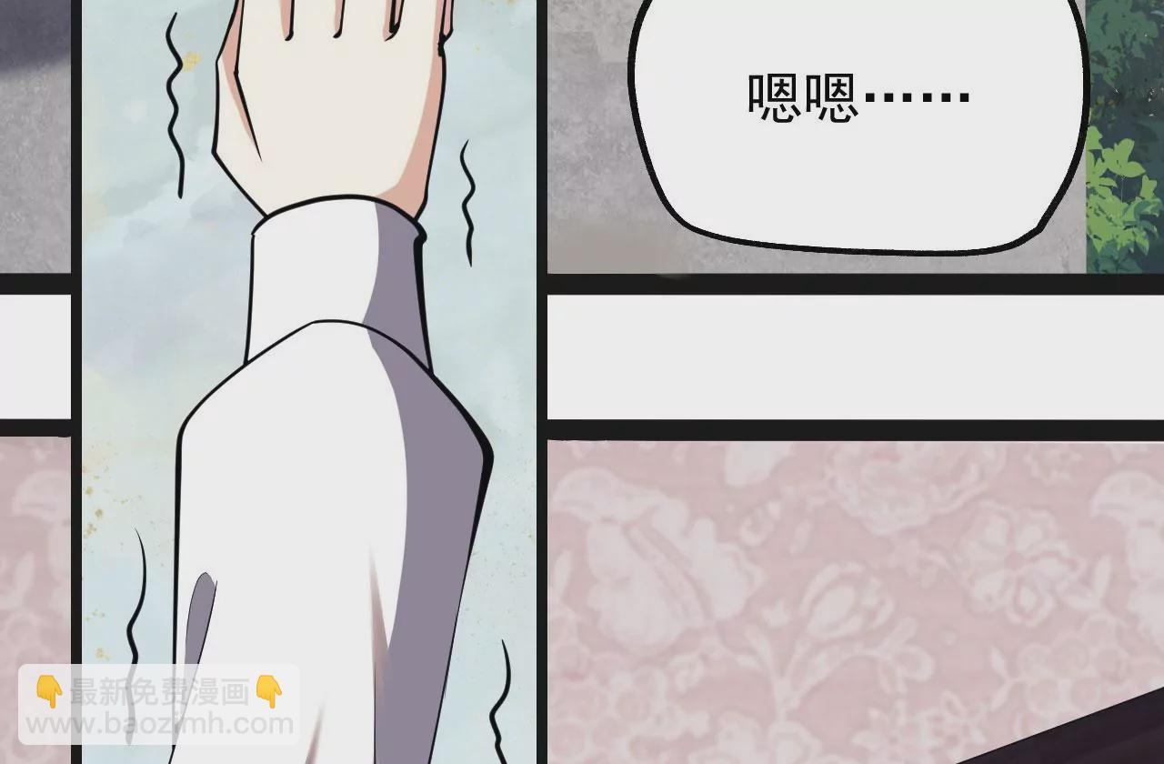 《病娇徒弟都想独占我》第六话 三人行，必有奸情 第36页