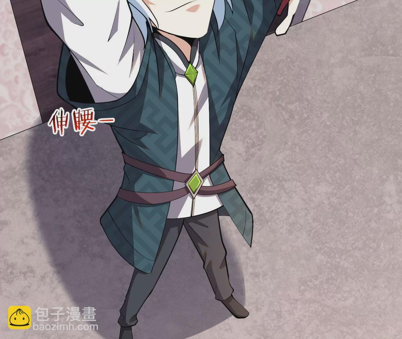 《病娇徒弟都想独占我》第六话 三人行，必有奸情 第38页