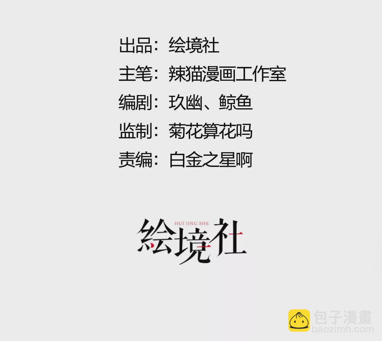 《病娇徒弟都想独占我》第六话 三人行，必有奸情 第3页