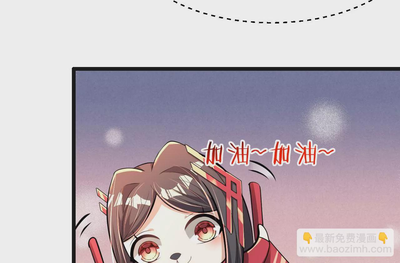 《病娇徒弟都想独占我》第六话 三人行，必有奸情 第42页