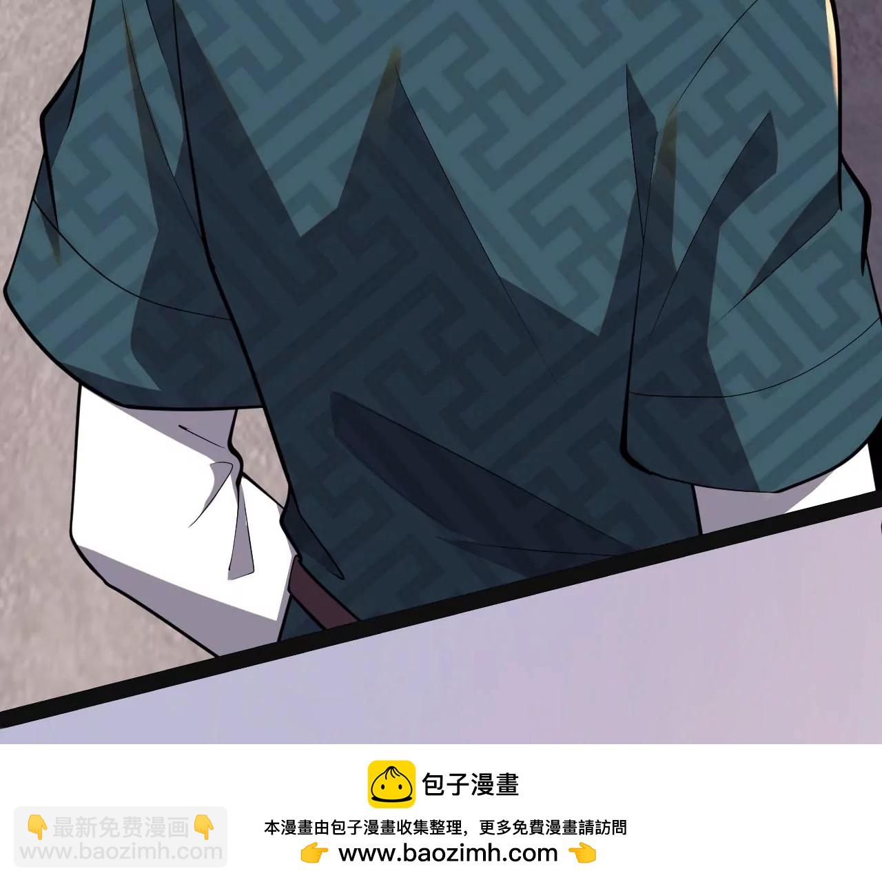 《病娇徒弟都想独占我》第六话 三人行，必有奸情 第50页