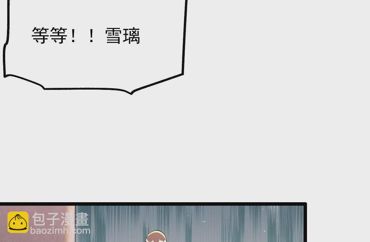 《病娇徒弟都想独占我》第六话 三人行，必有奸情 第6页