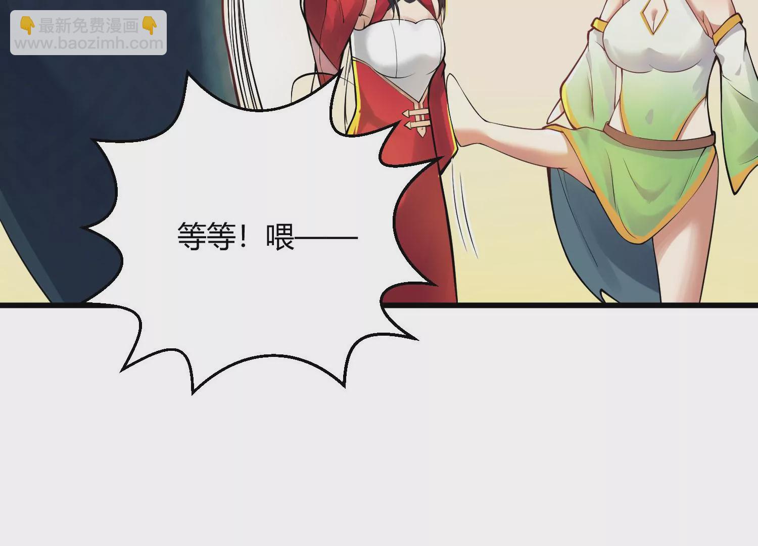 《病娇徒弟都想独占我》第十一话 敢抢我的人？！ 第10页