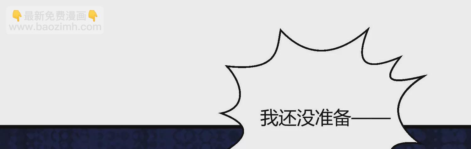 《病娇徒弟都想独占我》第十一话 敢抢我的人？！ 第11页