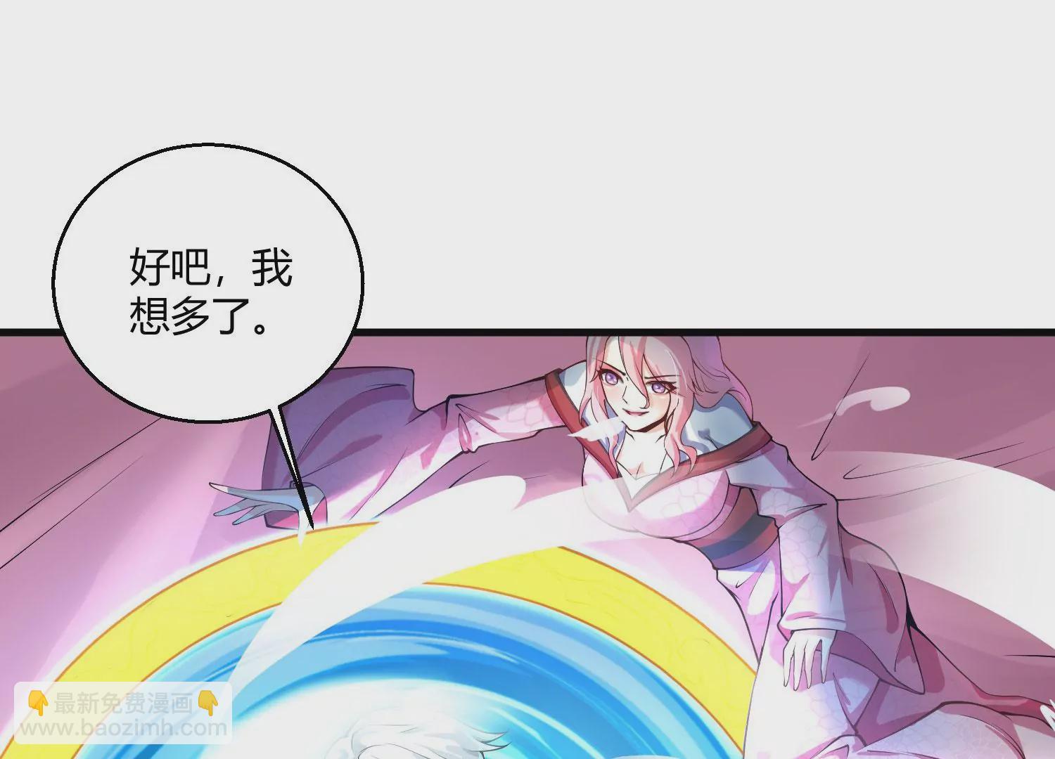 《病娇徒弟都想独占我》第十一话 敢抢我的人？！ 第14页