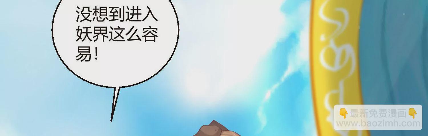 《病娇徒弟都想独占我》第十一话 敢抢我的人？！ 第23页