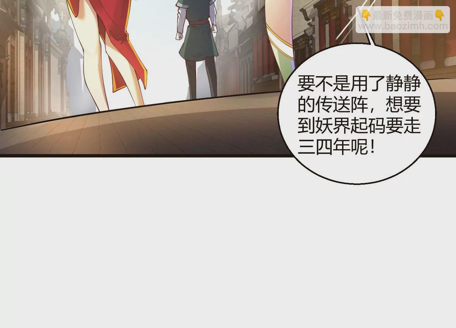 《病娇徒弟都想独占我》第十一话 敢抢我的人？！ 第25页