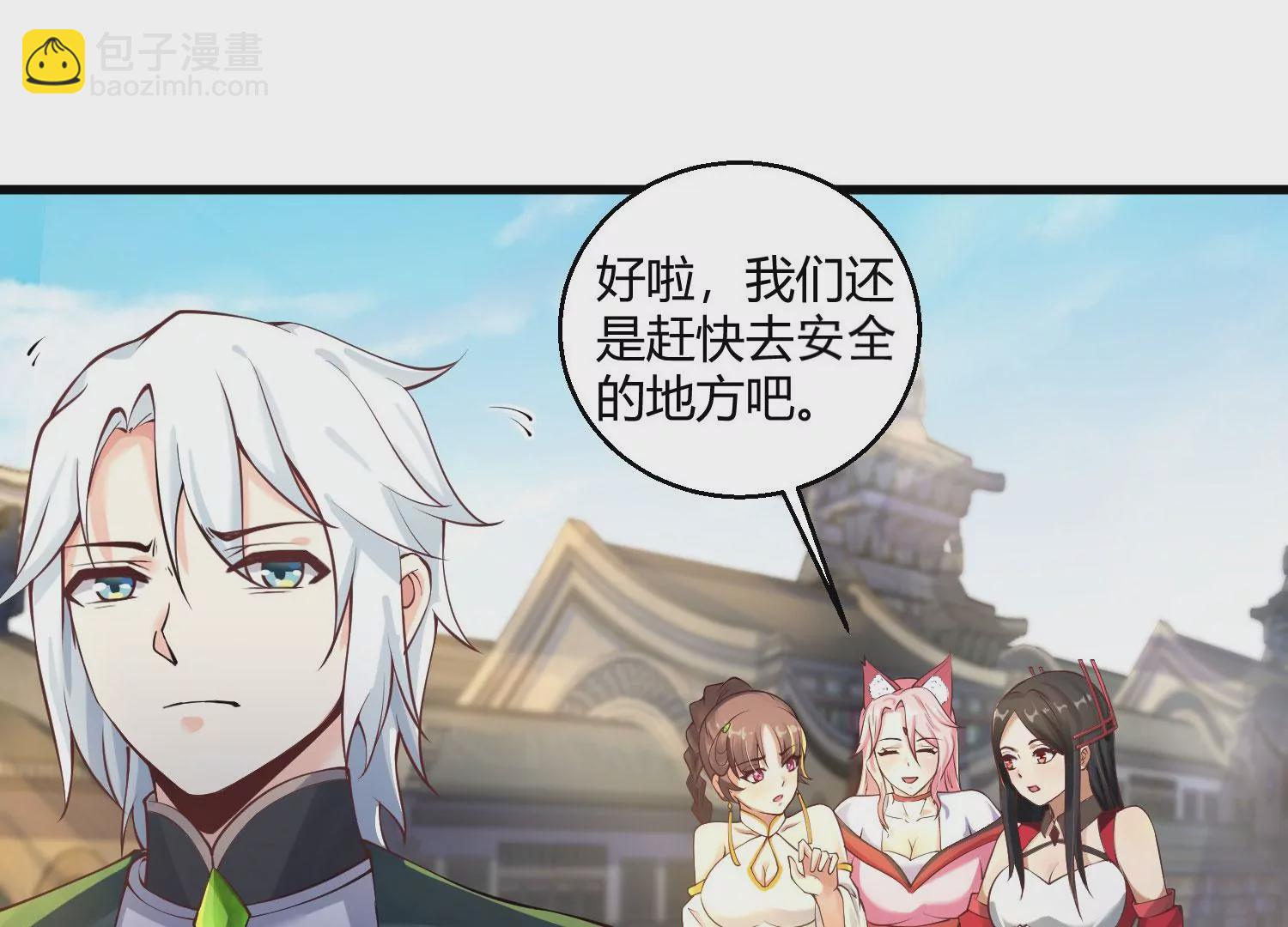 《病娇徒弟都想独占我》第十一话 敢抢我的人？！ 第26页