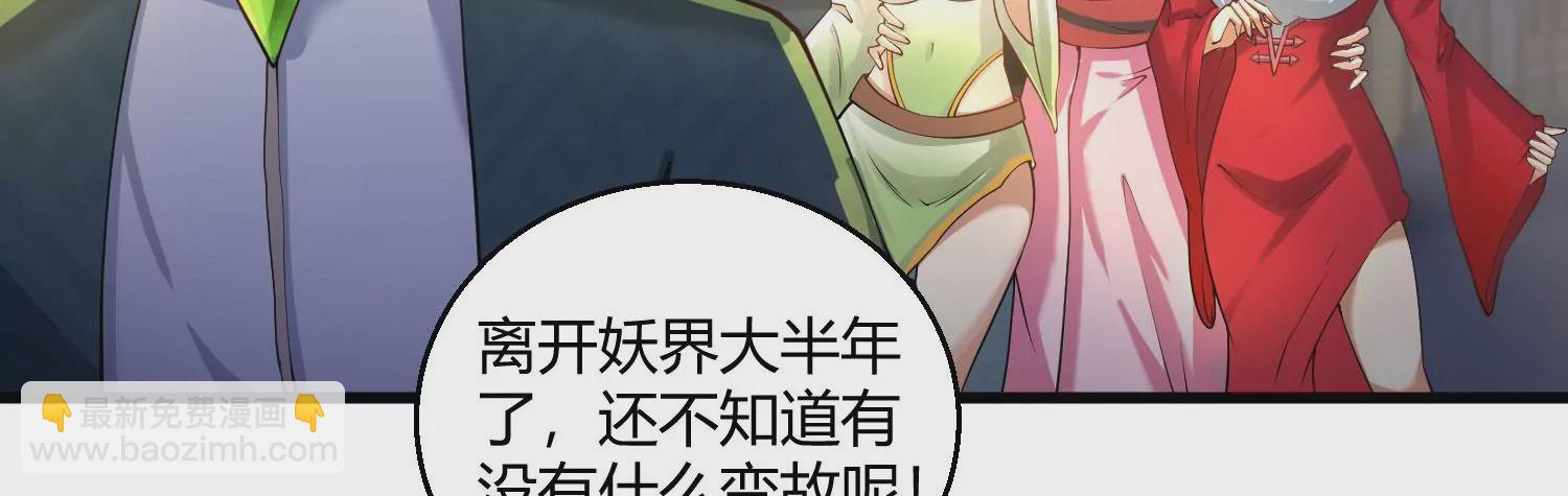 《病娇徒弟都想独占我》第十一话 敢抢我的人？！ 第27页
