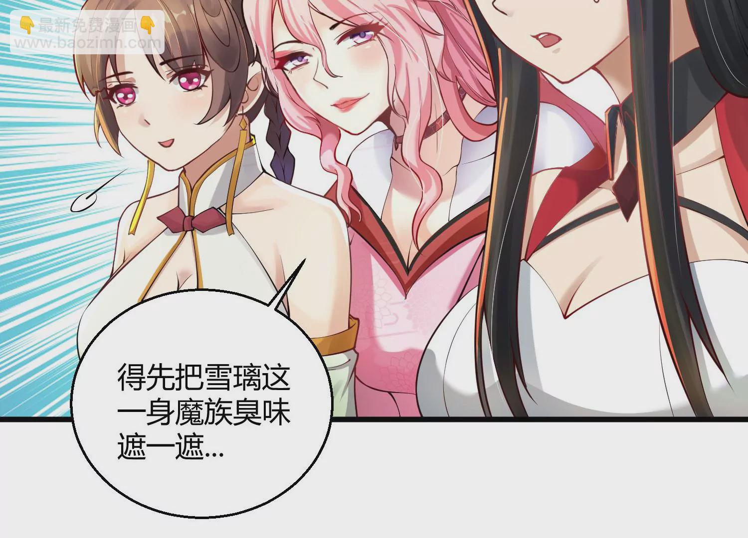 《病娇徒弟都想独占我》第十一话 敢抢我的人？！ 第29页