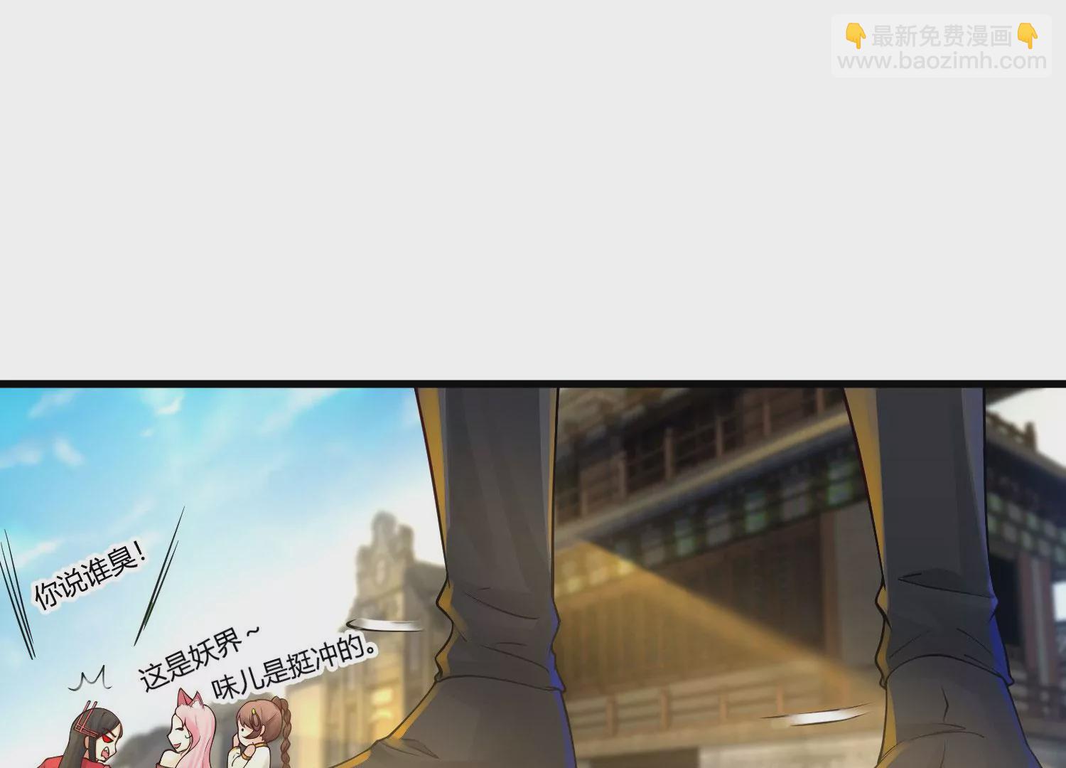 《病娇徒弟都想独占我》第十一话 敢抢我的人？！ 第32页