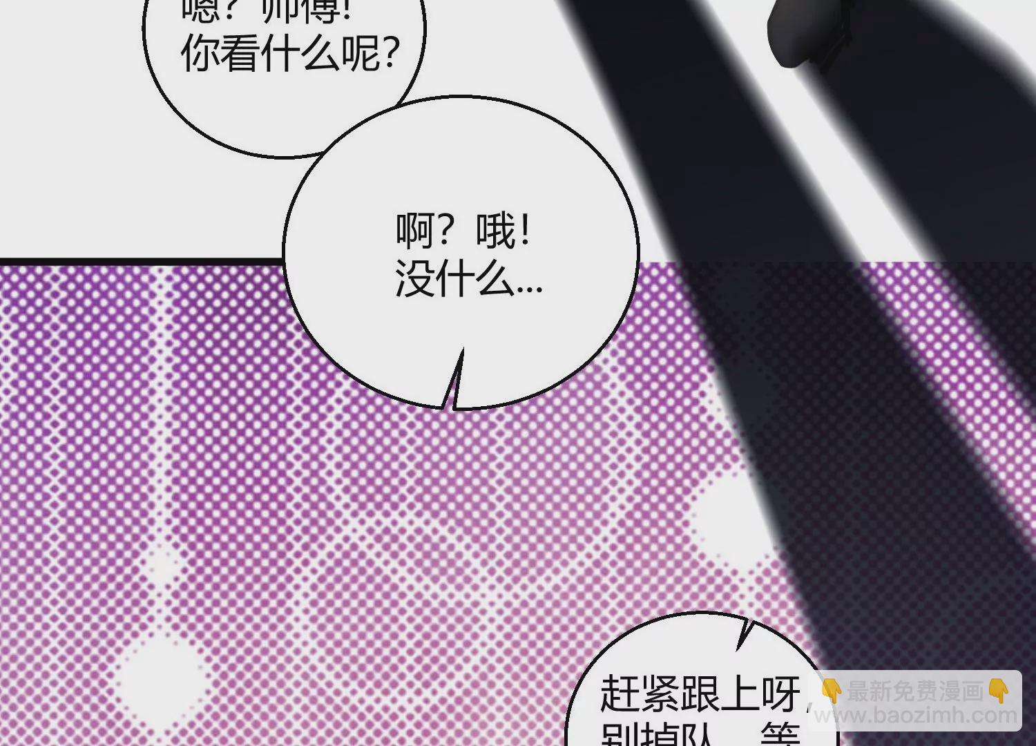 《病娇徒弟都想独占我》第十一话 敢抢我的人？！ 第36页