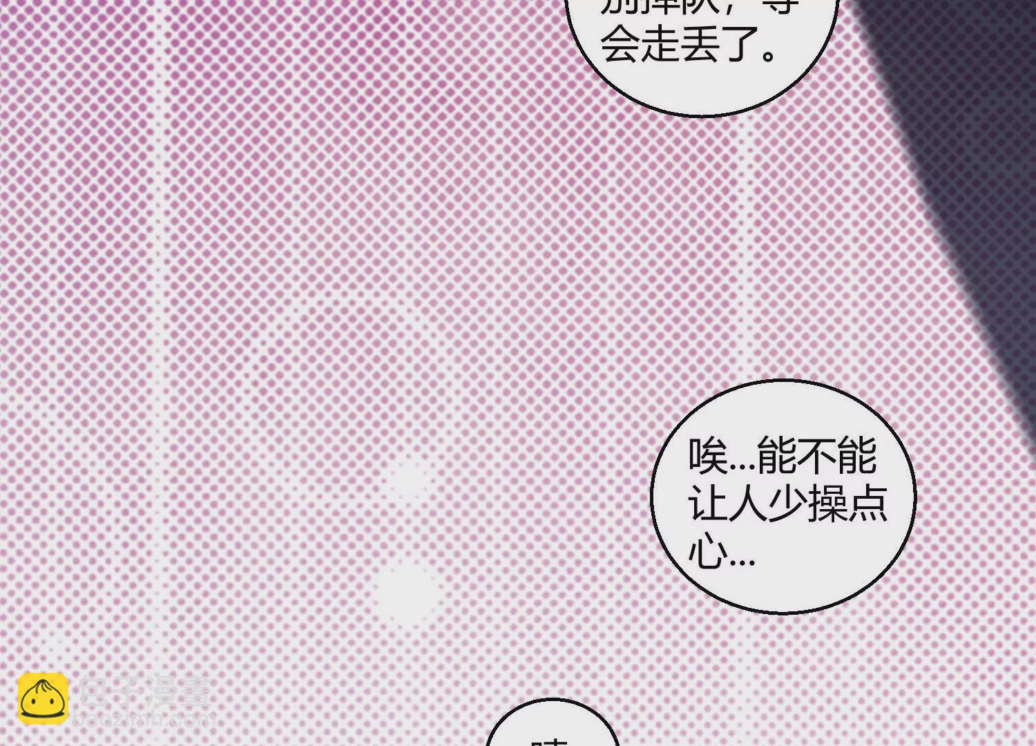 《病娇徒弟都想独占我》第十一话 敢抢我的人？！ 第37页