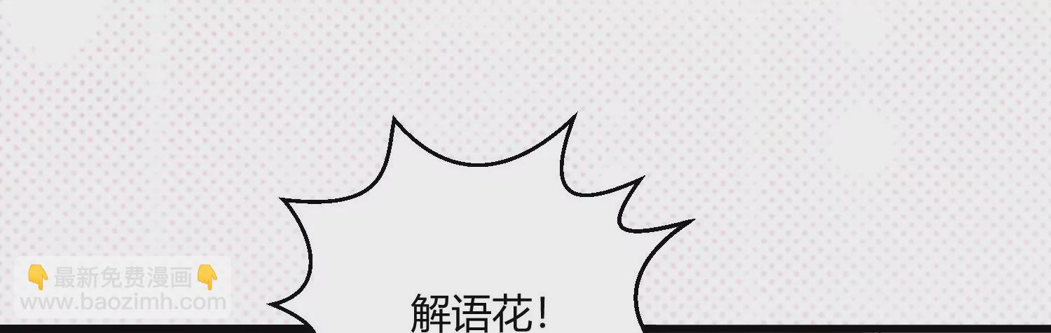 《病娇徒弟都想独占我》第十一话 敢抢我的人？！ 第39页