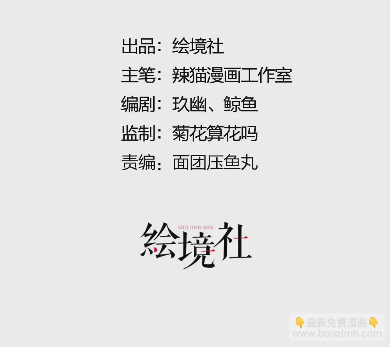 《病娇徒弟都想独占我》第十一话 敢抢我的人？！ 第3页