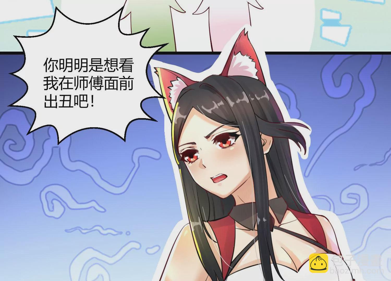 《病娇徒弟都想独占我》第十一话 敢抢我的人？！ 第42页