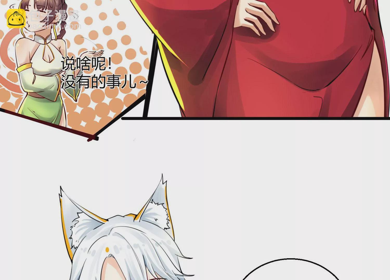 《病娇徒弟都想独占我》第十一话 敢抢我的人？！ 第44页