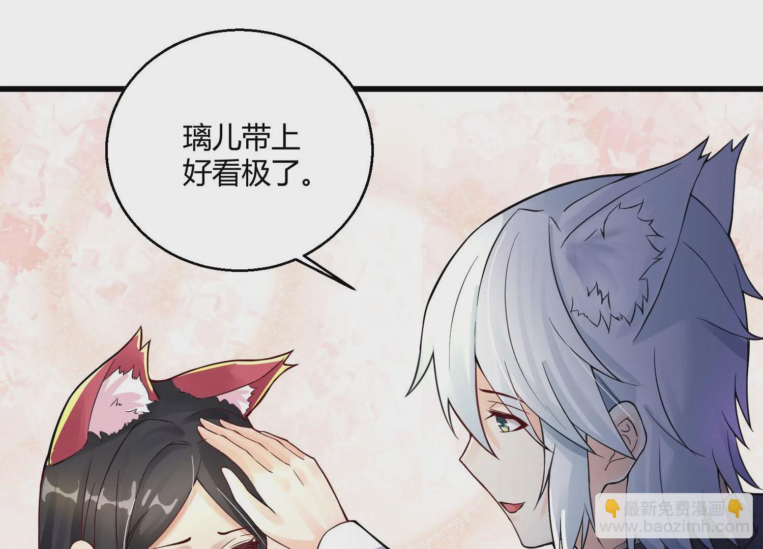 《病娇徒弟都想独占我》第十一话 敢抢我的人？！ 第46页