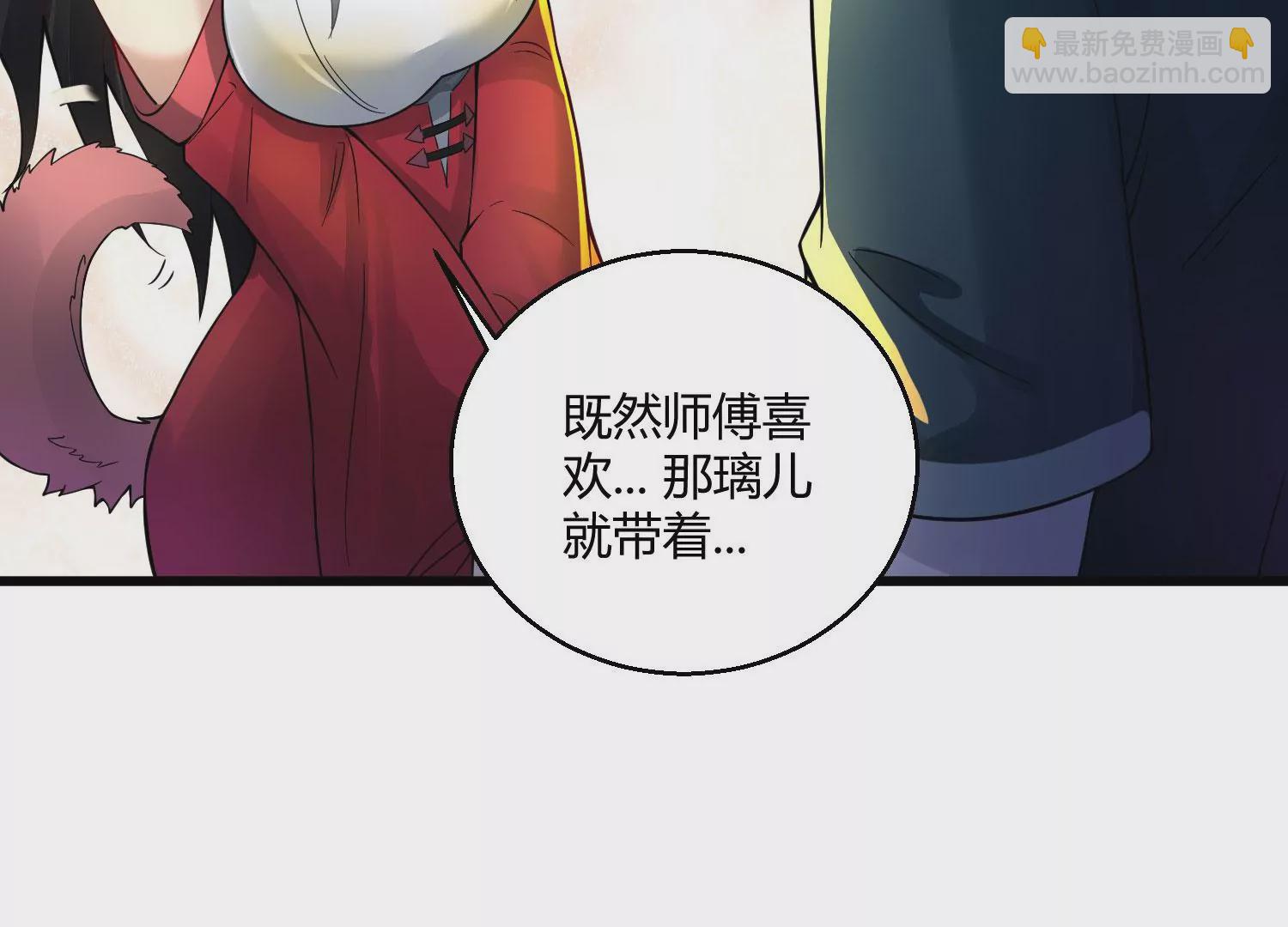 《病娇徒弟都想独占我》第十一话 敢抢我的人？！ 第48页