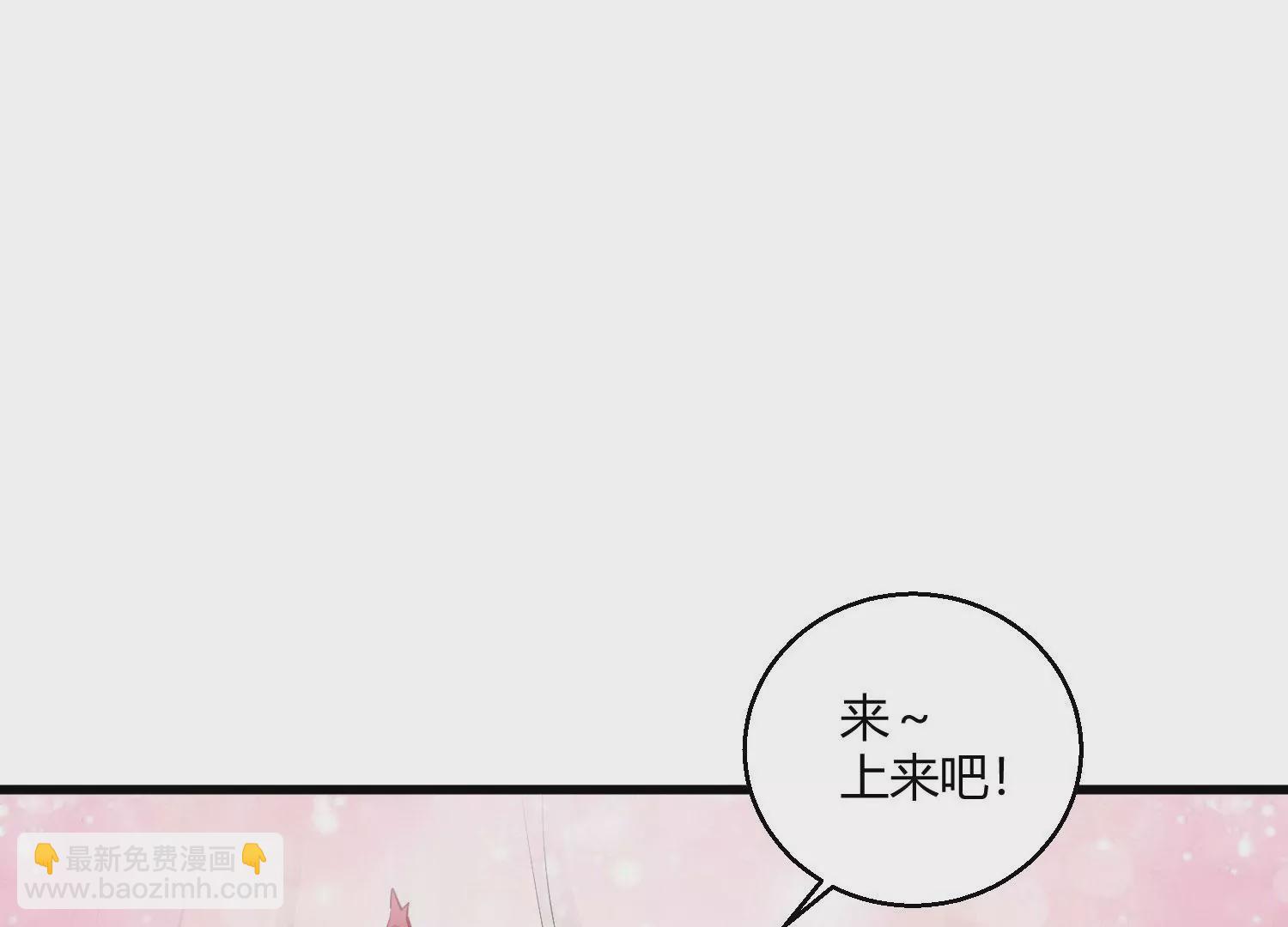 《病娇徒弟都想独占我》第十一话 敢抢我的人？！ 第4页