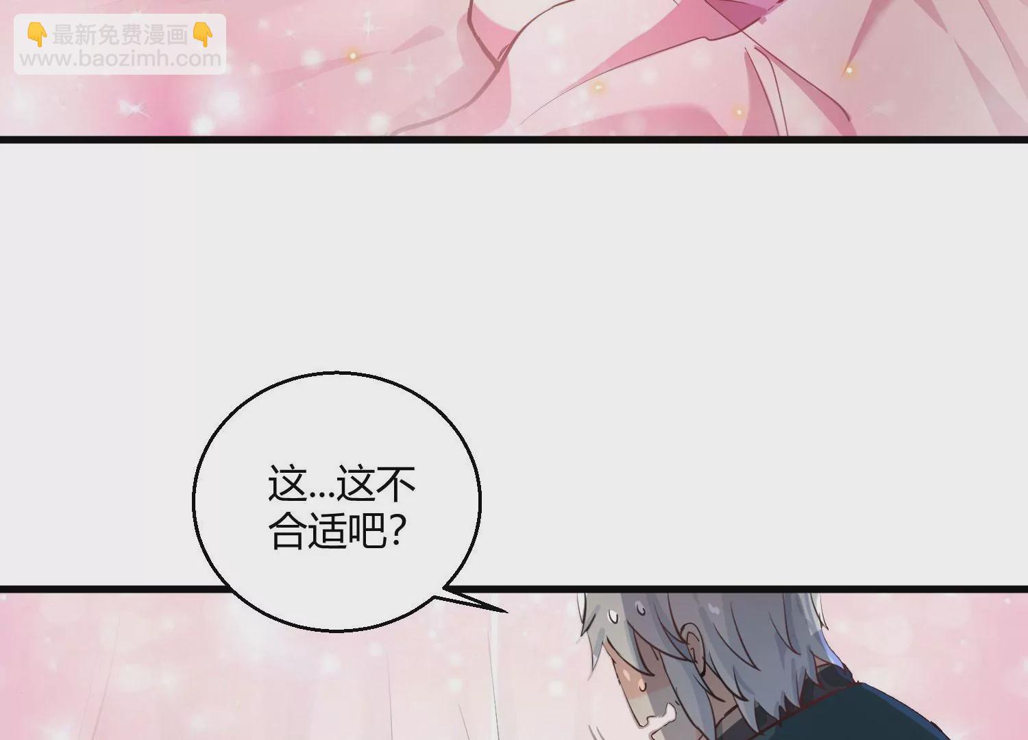 《病娇徒弟都想独占我》第十一话 敢抢我的人？！ 第6页
