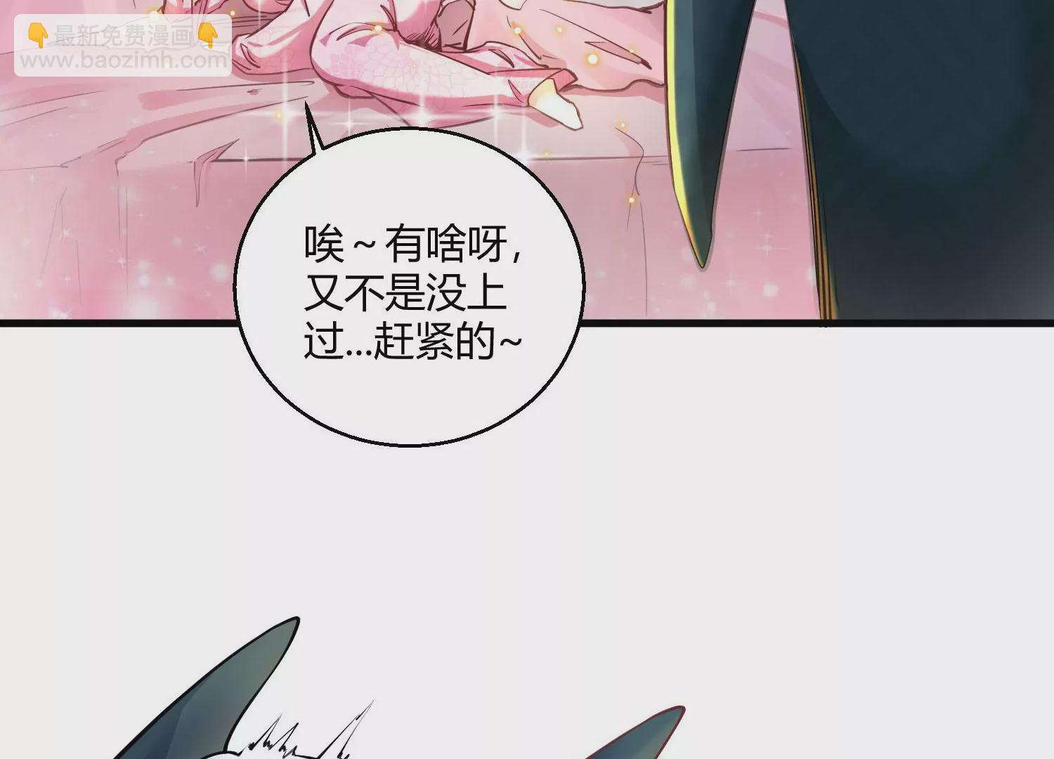 《病娇徒弟都想独占我》第十一话 敢抢我的人？！ 第8页