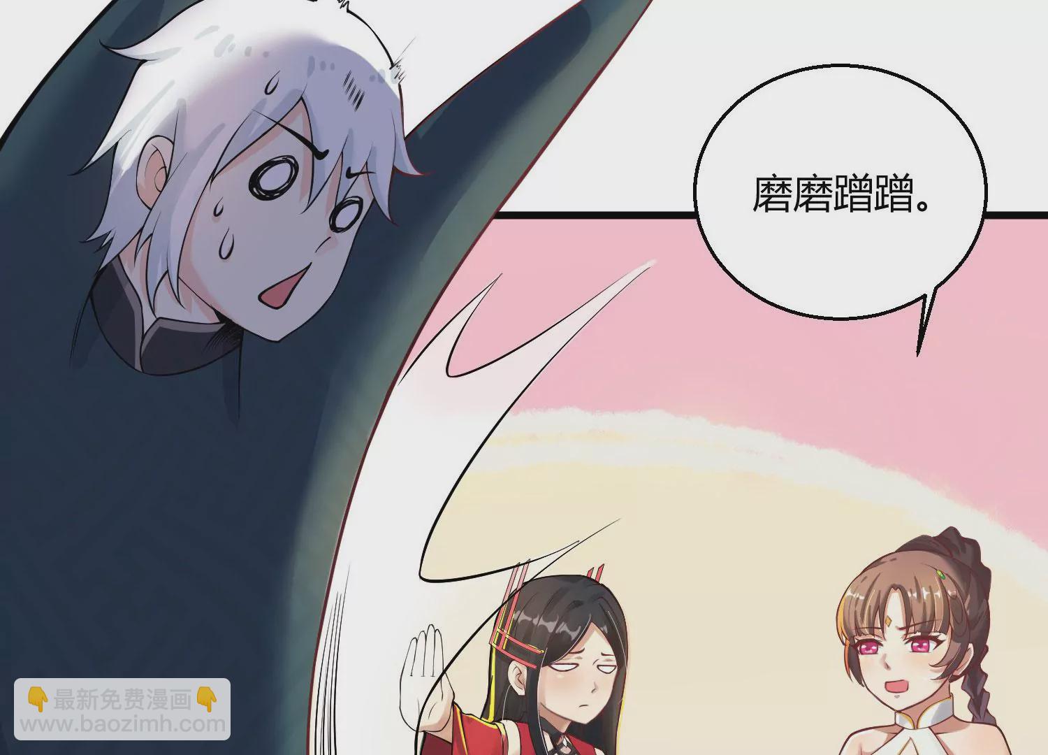《病娇徒弟都想独占我》第十一话 敢抢我的人？！ 第9页