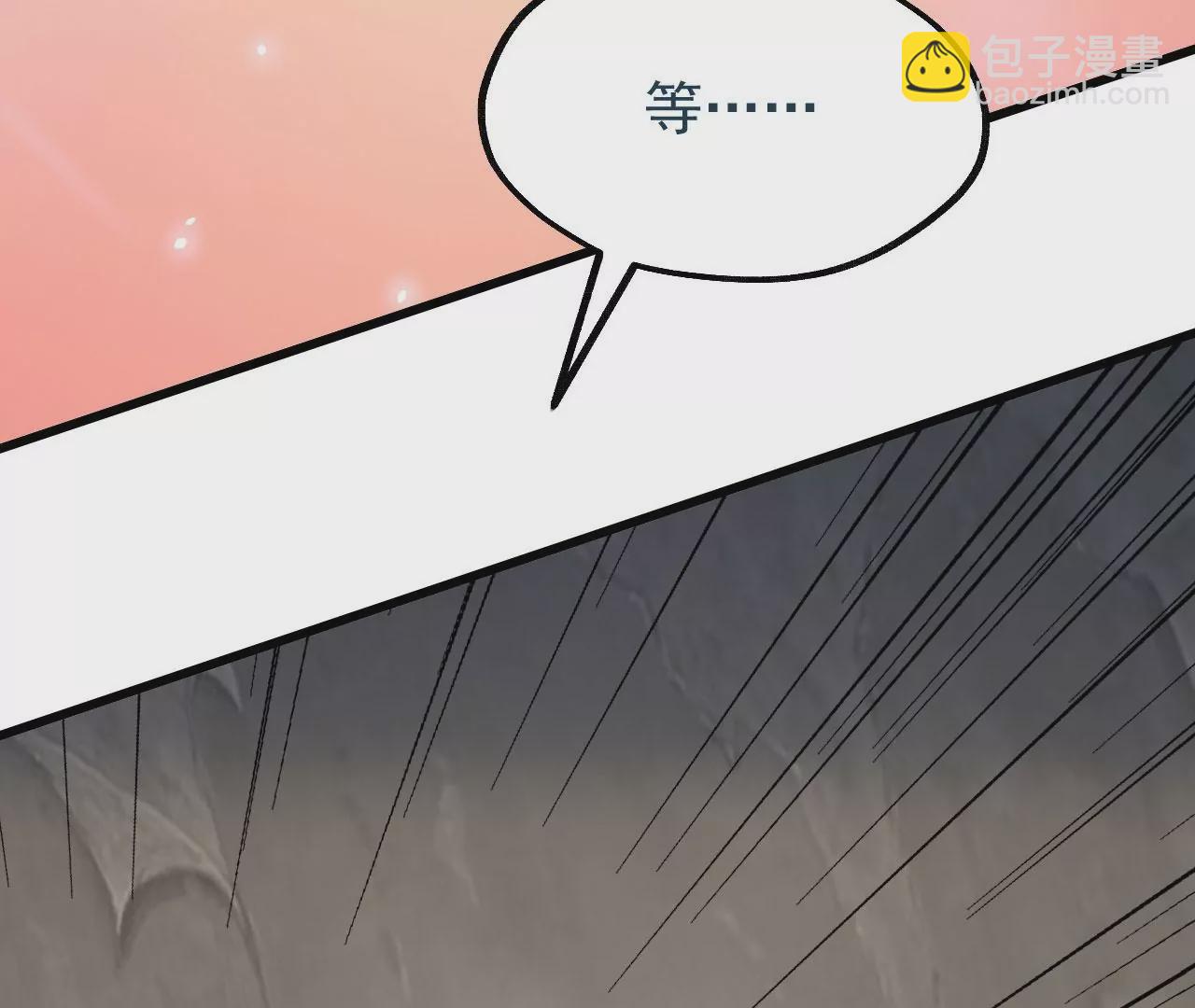 《病娇徒弟都想独占我》第十二话 同床共枕 第17页