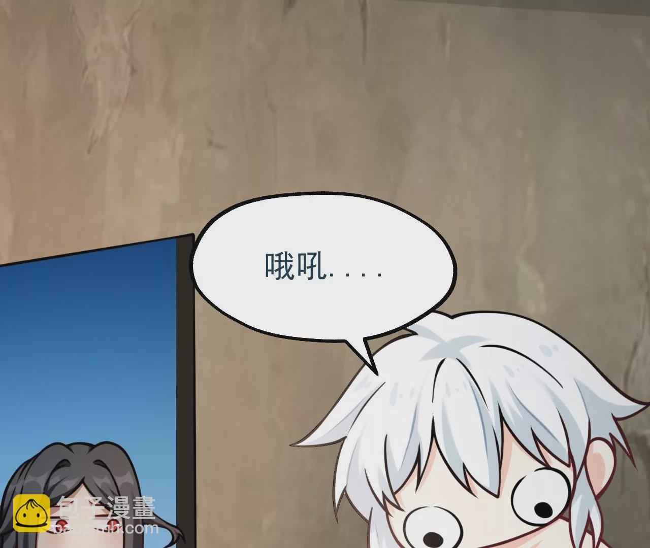 《病娇徒弟都想独占我》第十二话 同床共枕 第26页