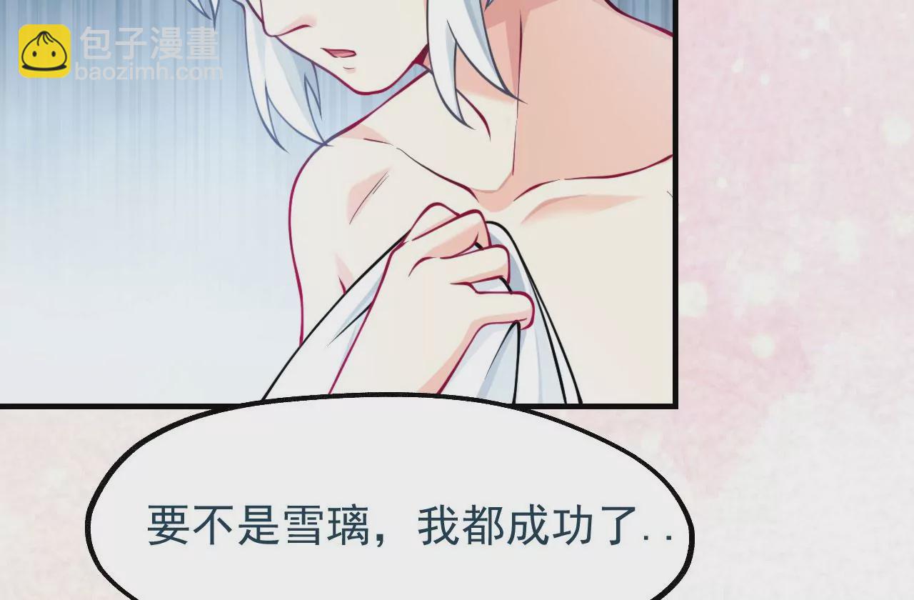 《病娇徒弟都想独占我》第十二话 同床共枕 第48页