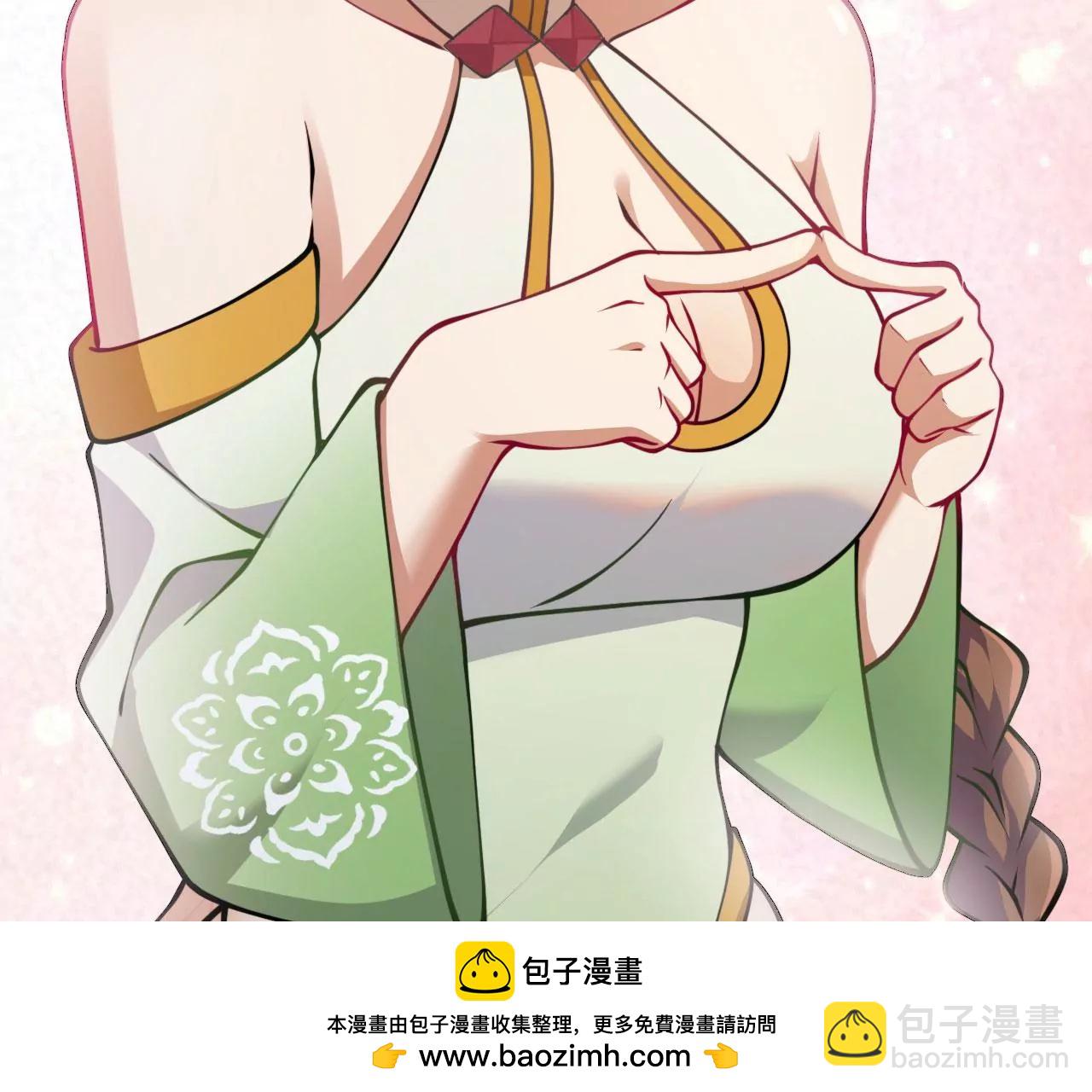《病娇徒弟都想独占我》第十二话 同床共枕 第50页