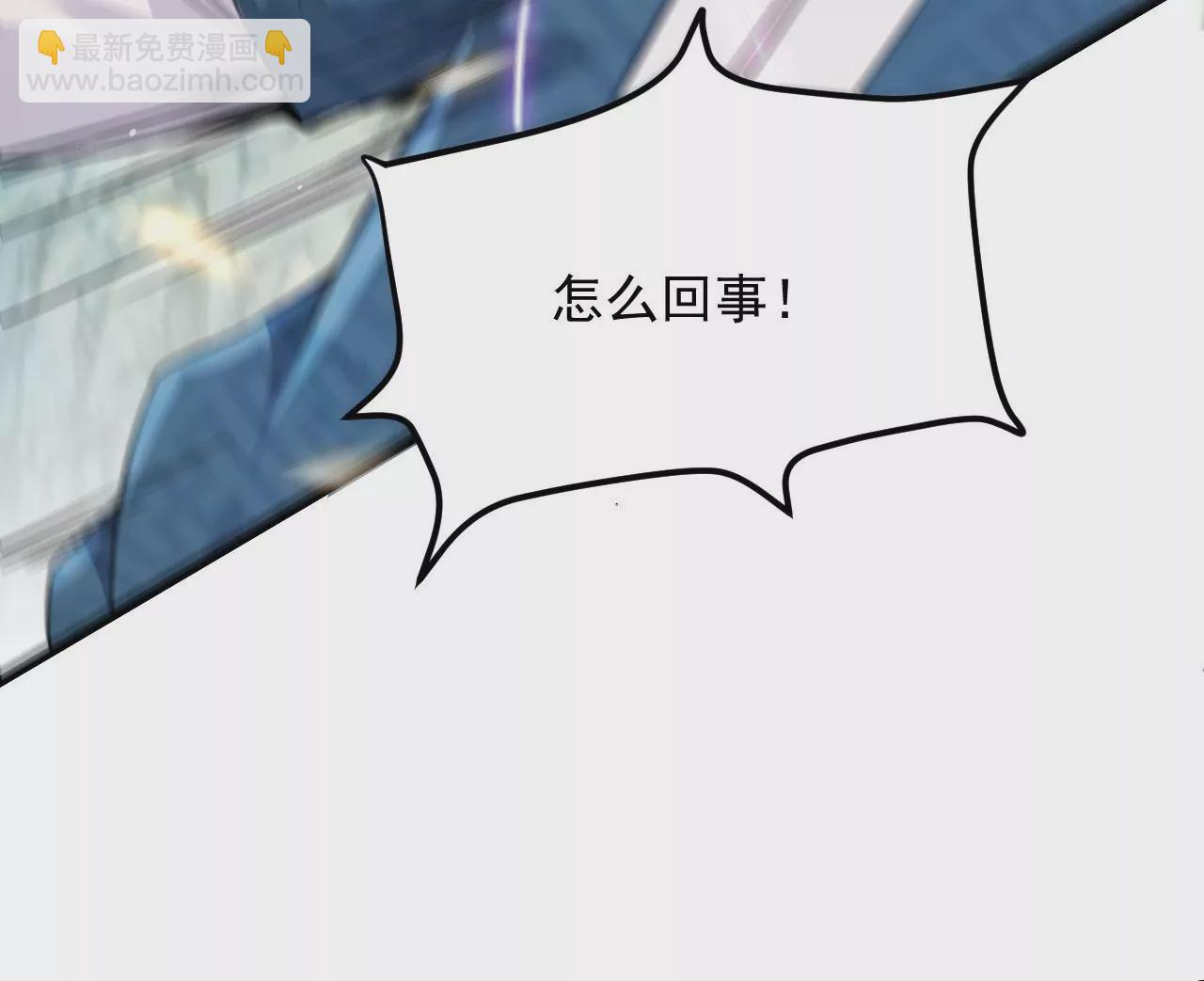 《病娇徒弟都想独占我》第九话 身份暴露 第12页