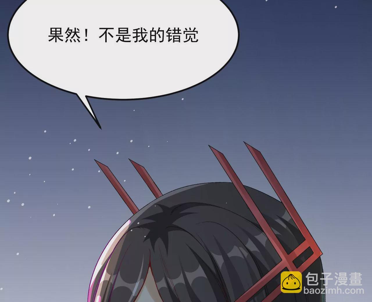 《病娇徒弟都想独占我》第九话 身份暴露 第15页