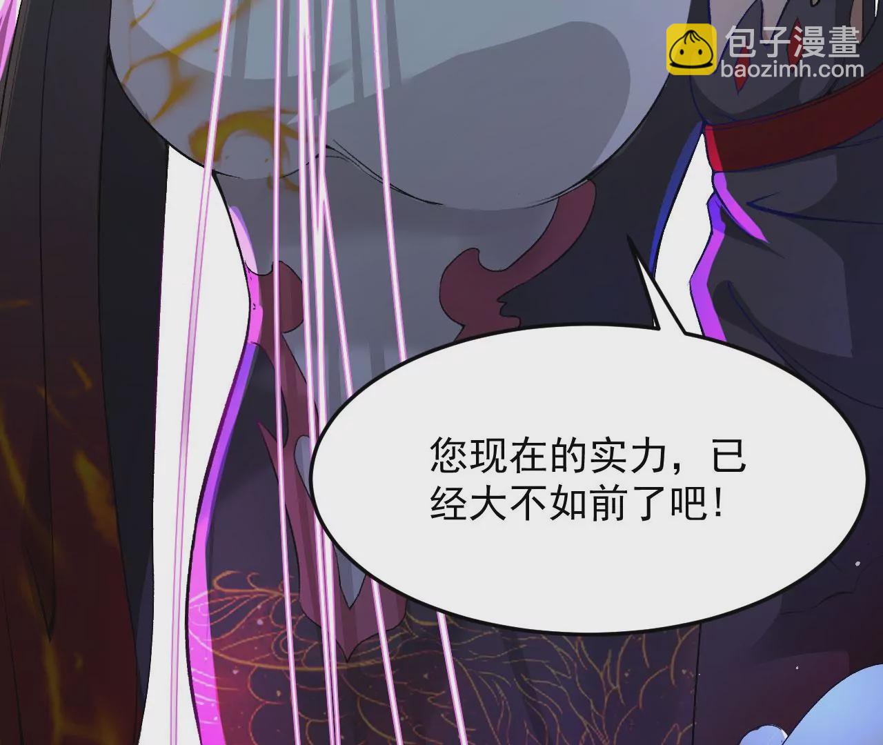 《病娇徒弟都想独占我》第九话 身份暴露 第17页