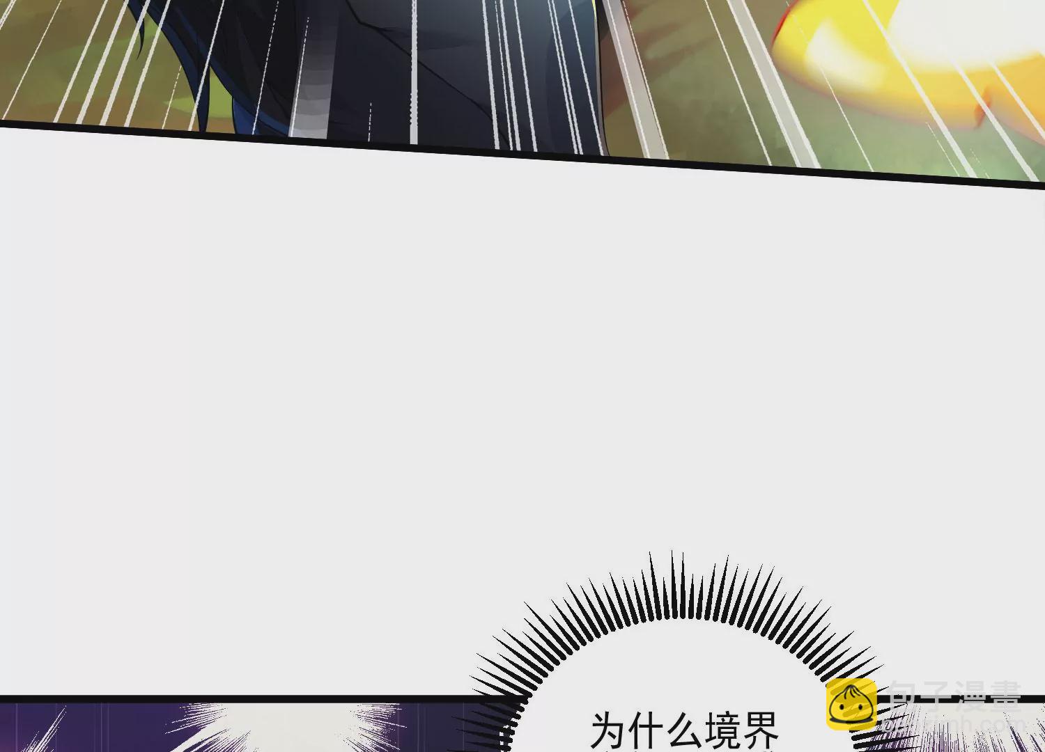 《病娇徒弟都想独占我》第九话 身份暴露 第26页
