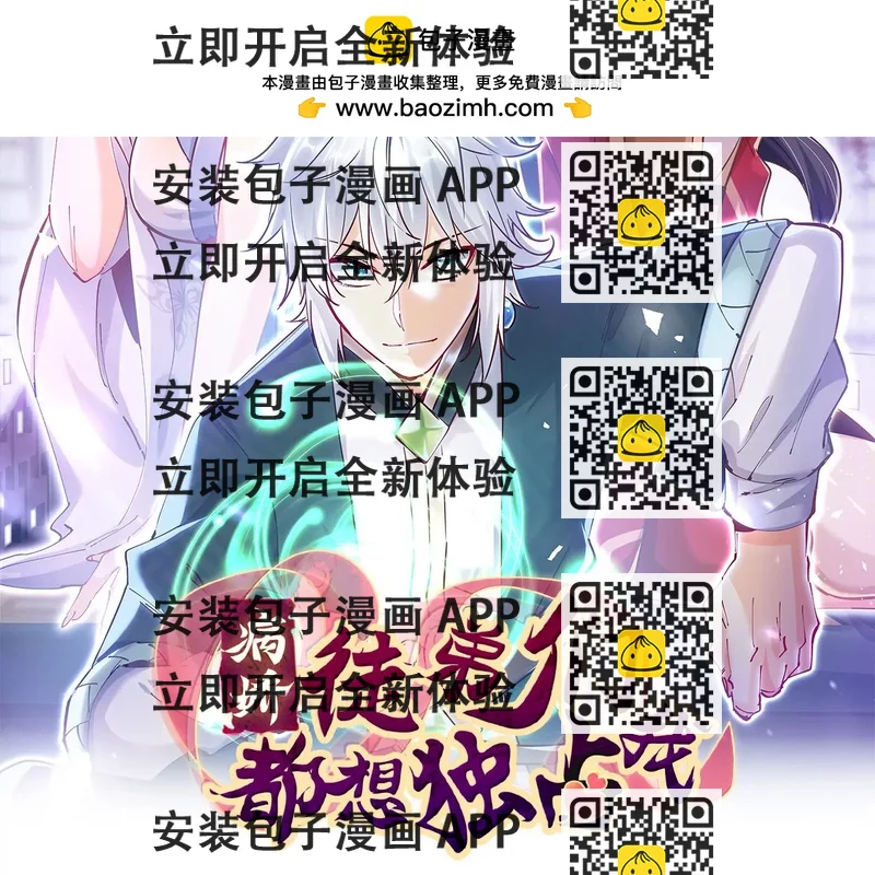 《病娇徒弟都想独占我》第九话 身份暴露 第2页
