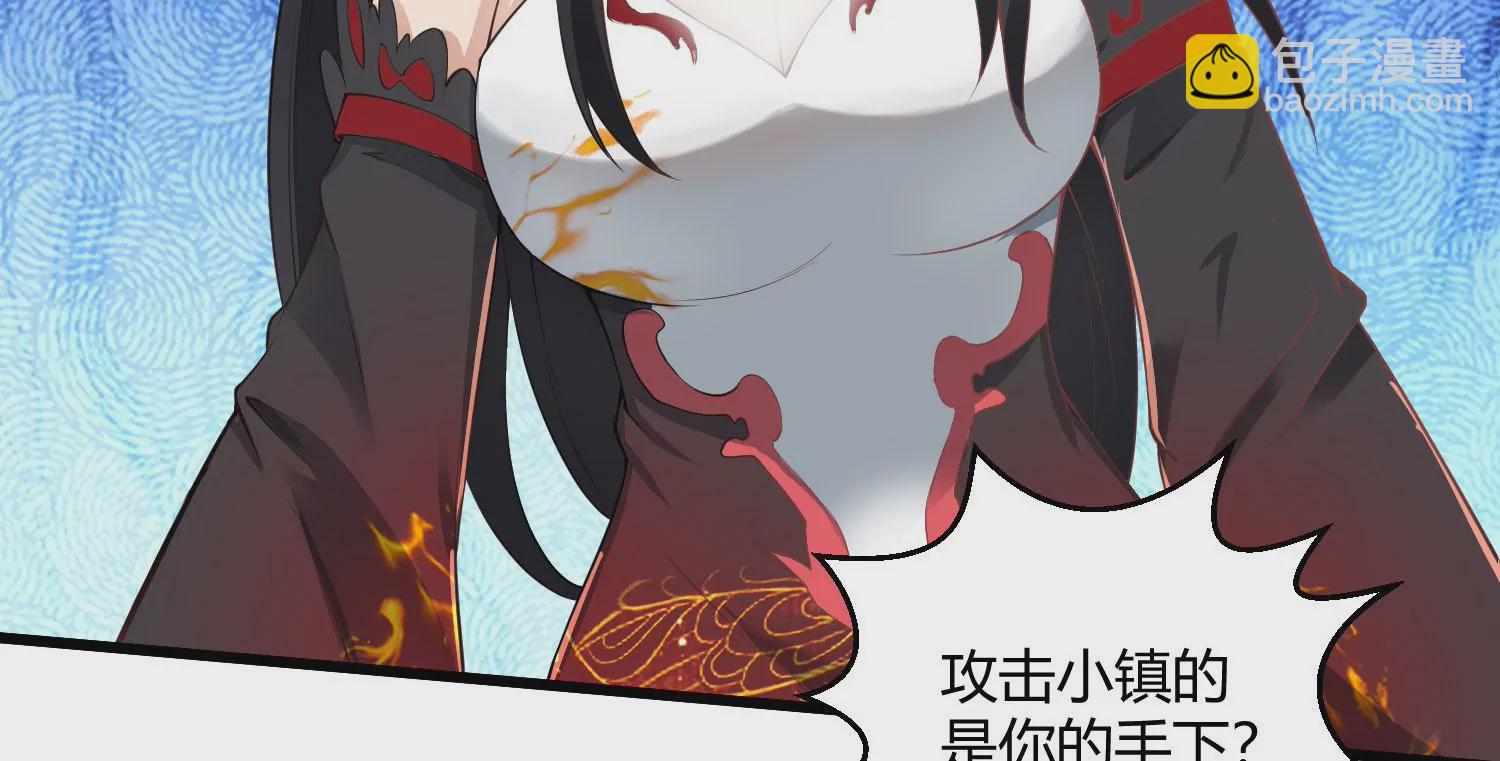《病娇徒弟都想独占我》第九话 身份暴露 第39页