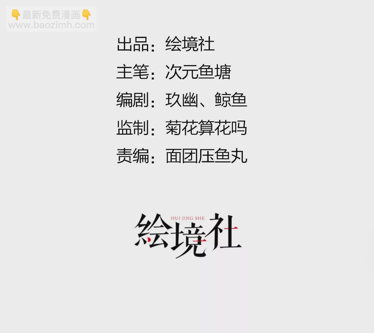 《病娇徒弟都想独占我》第九话 身份暴露 第3页