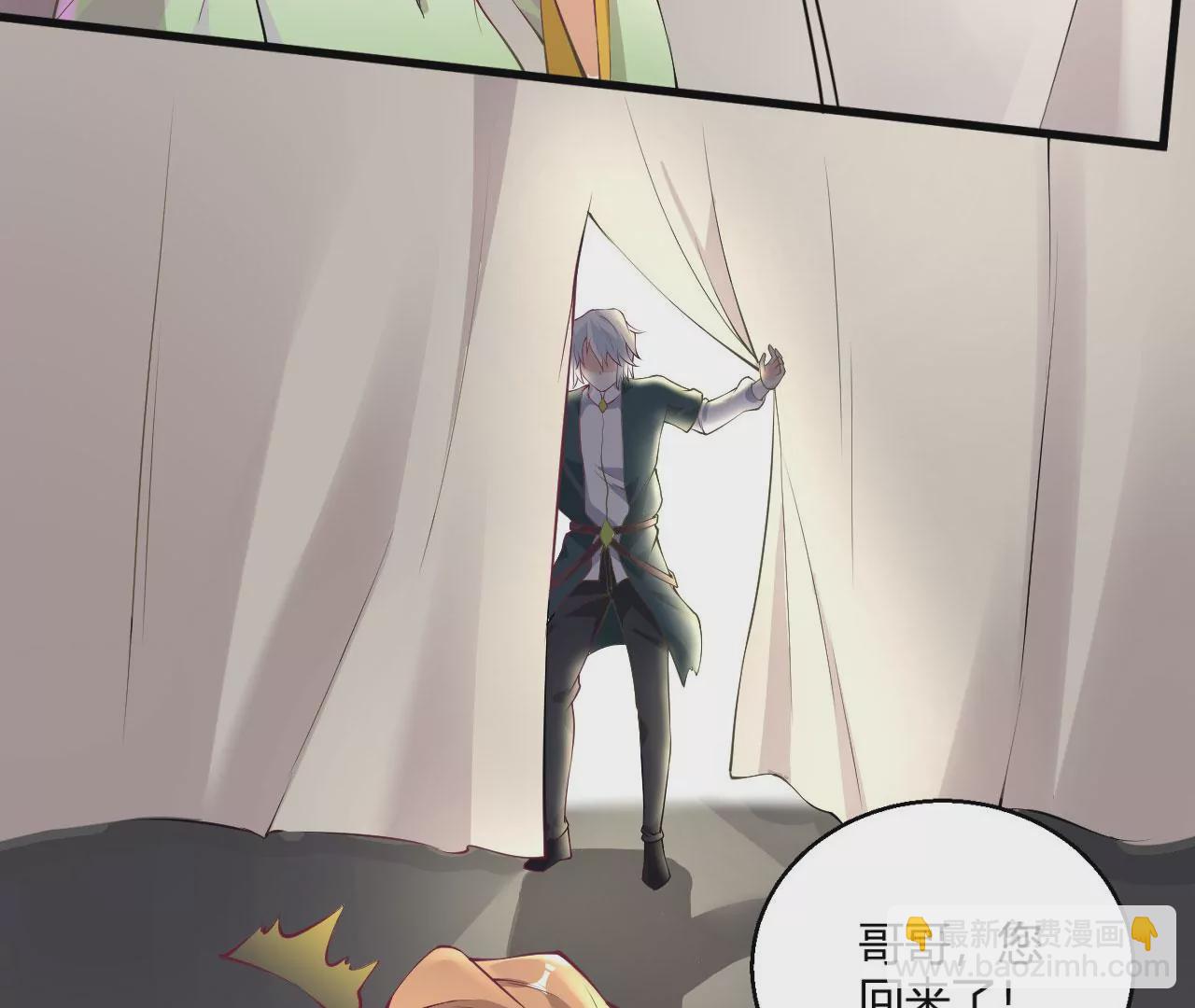 《病娇徒弟都想独占我》第九话 身份暴露 第47页