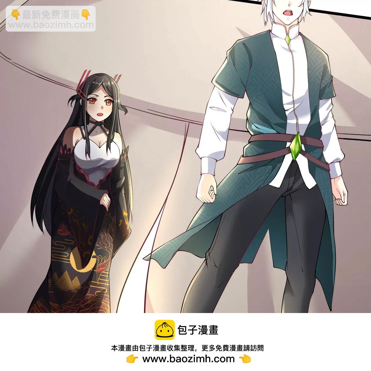 《病娇徒弟都想独占我》第九话 身份暴露 第50页