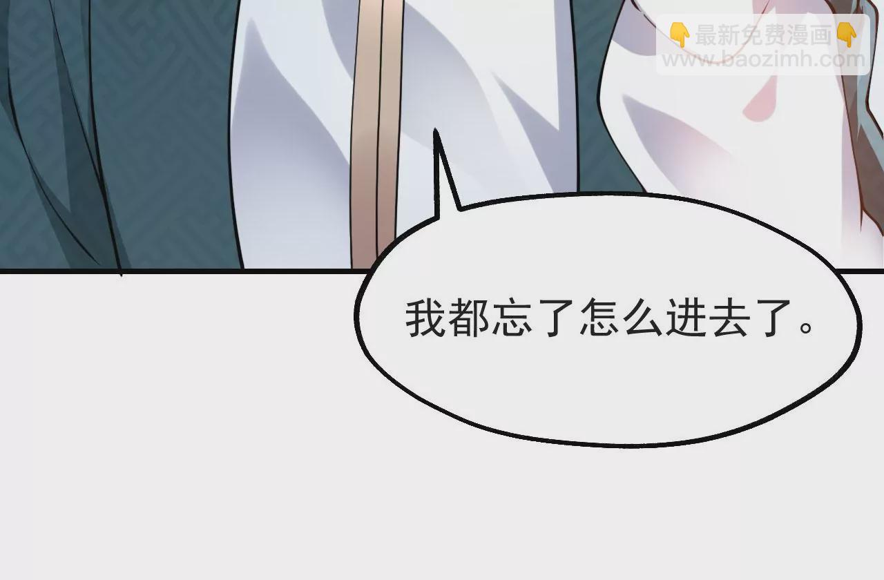 《病娇徒弟都想独占我》第十话 离我师傅远点！ 第33页